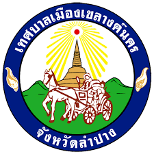 ตราเทศบาลเมืองเขลางค์นคร